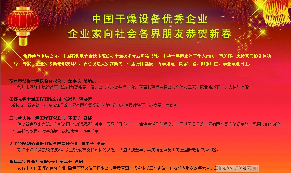 公司向全體新老用戶及朋友們拜年！(圖文)